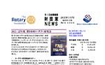 財団室NEWS 1月号